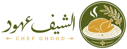 الشيف عهود — Chef Ohood